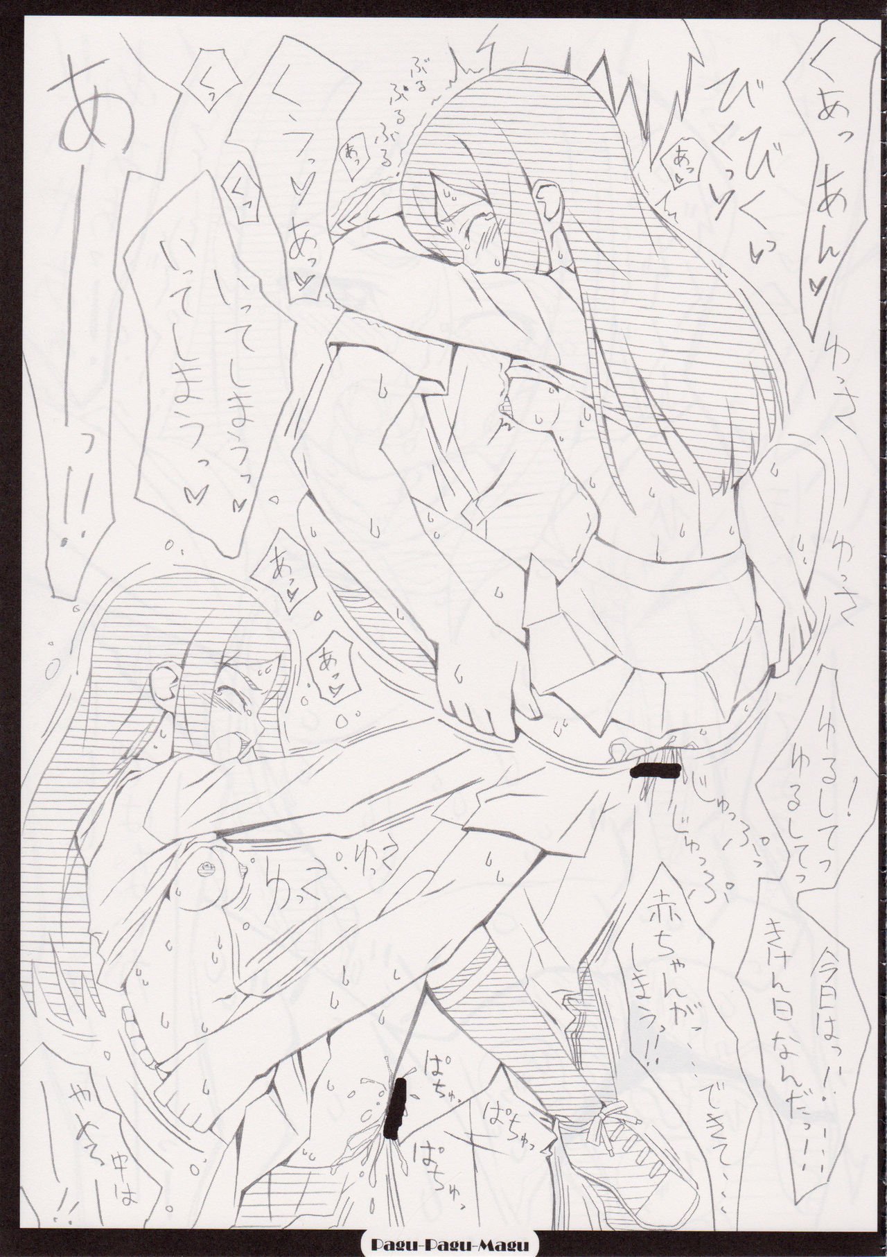 MY-HiME NOTE /ぱぐぱぐまぐぅ MY-HiME NOTE /ぱぐぱぐまぐぅ