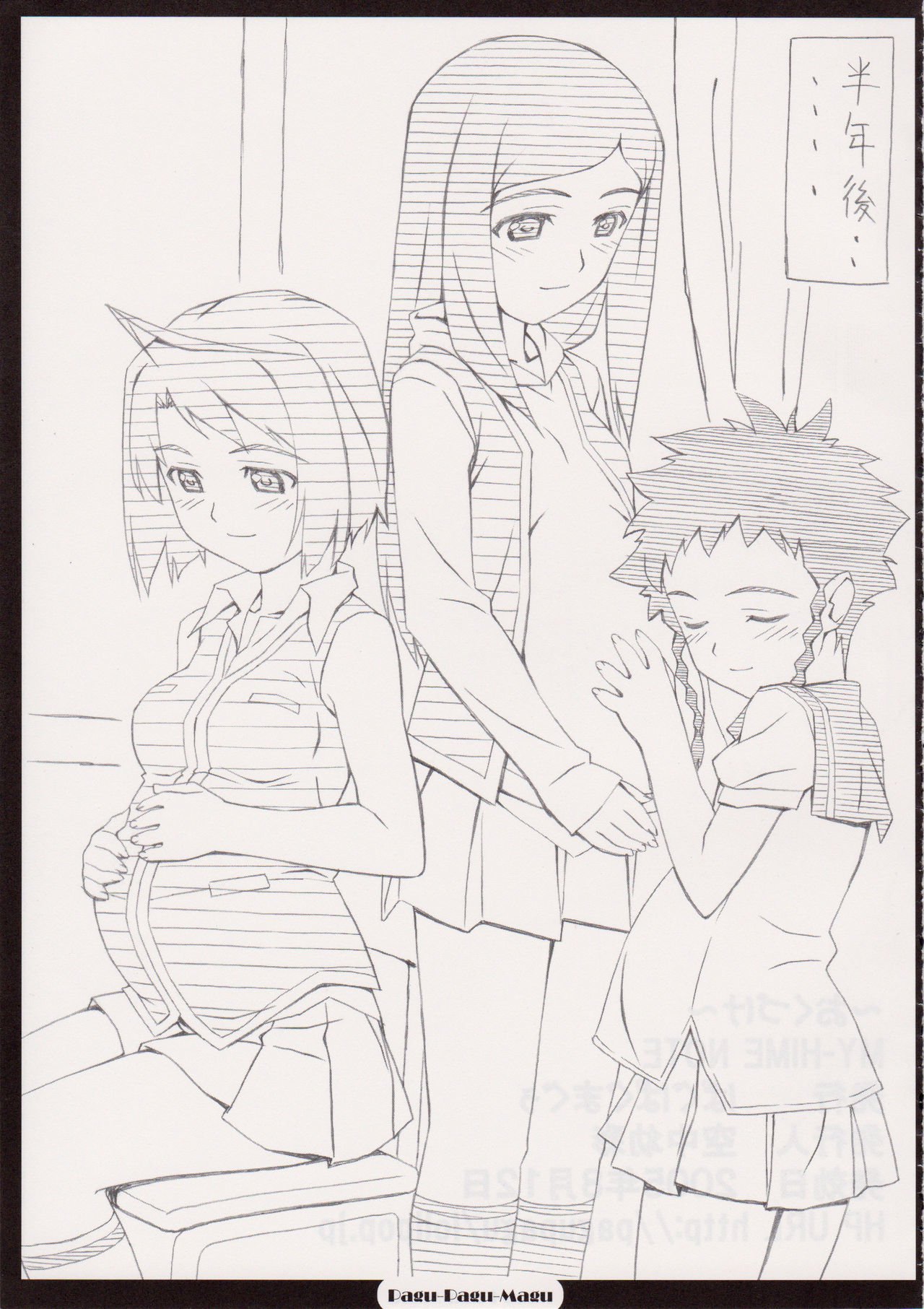 MY-HiME NOTE /ぱぐぱぐまぐぅ MY-HiME NOTE /ぱぐぱぐまぐぅ