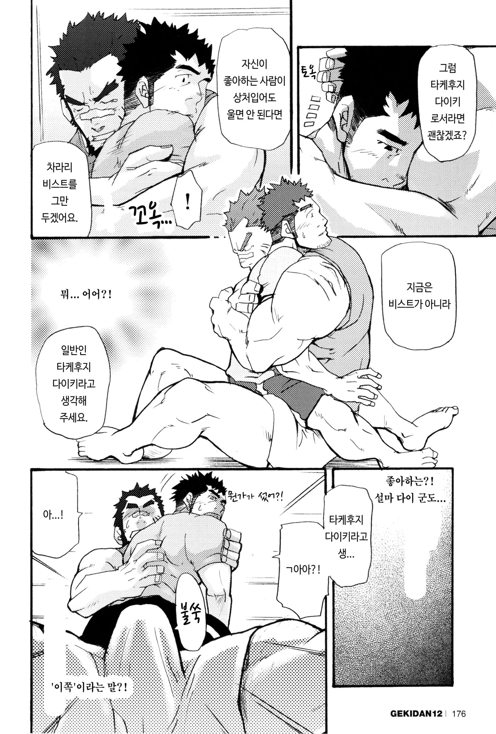 鉱石の獣| 나의비스트。