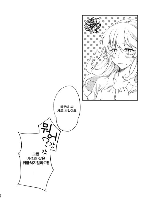 うるどい板見としょうどうと| 통증과충동