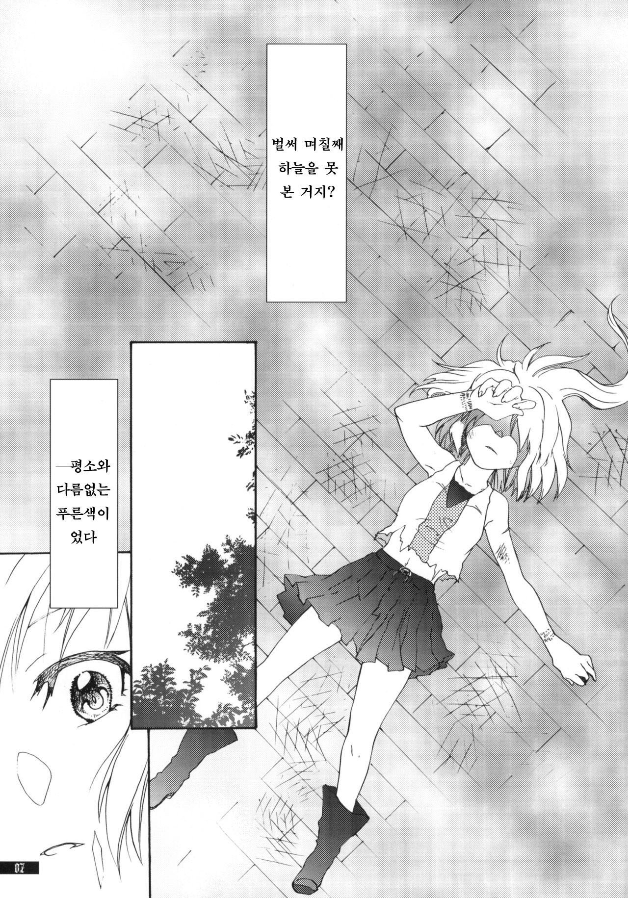 星くずロンド