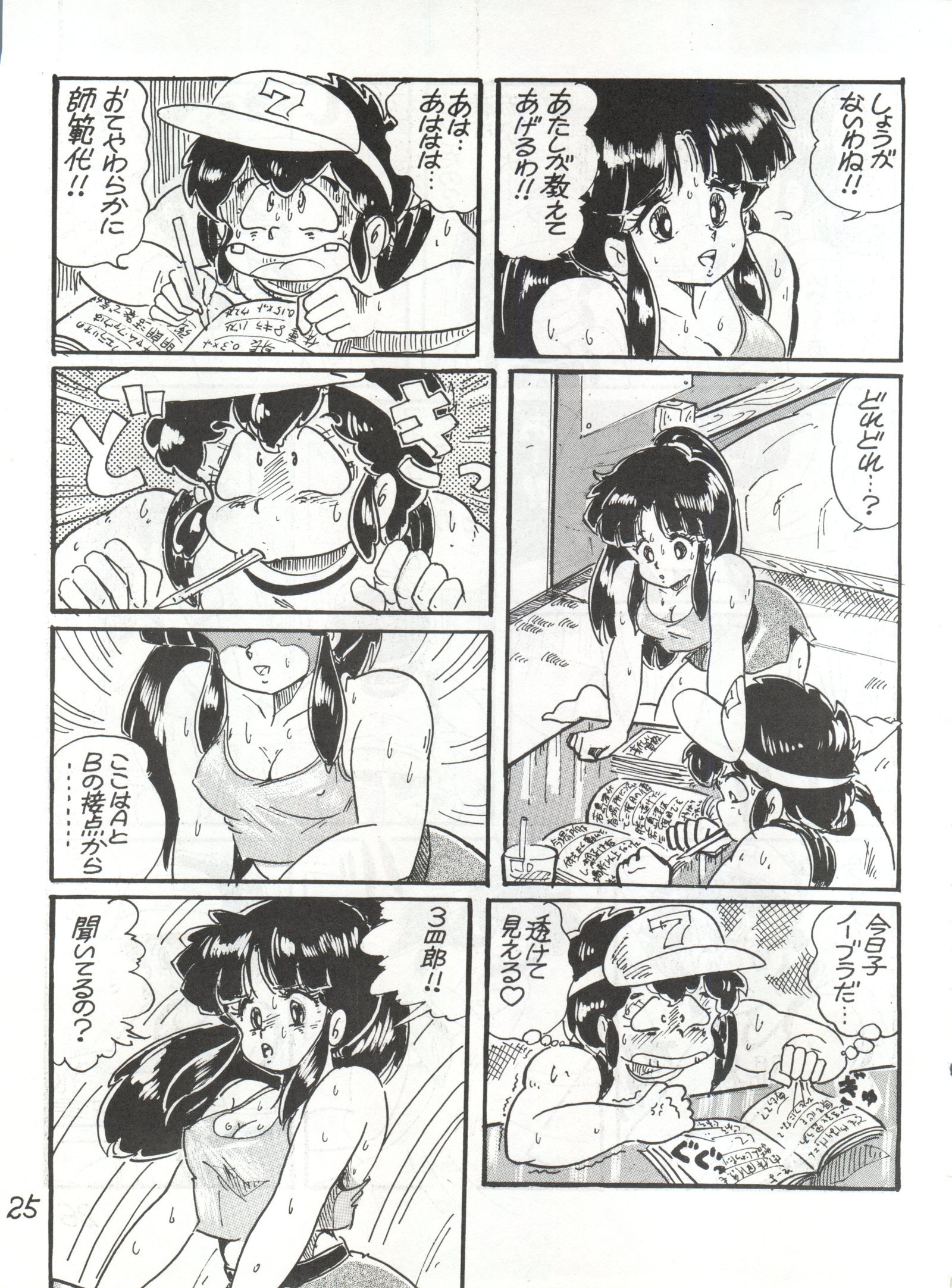 逆天ジュッパツマン-渡辺航太郎作本集Vol。 1-