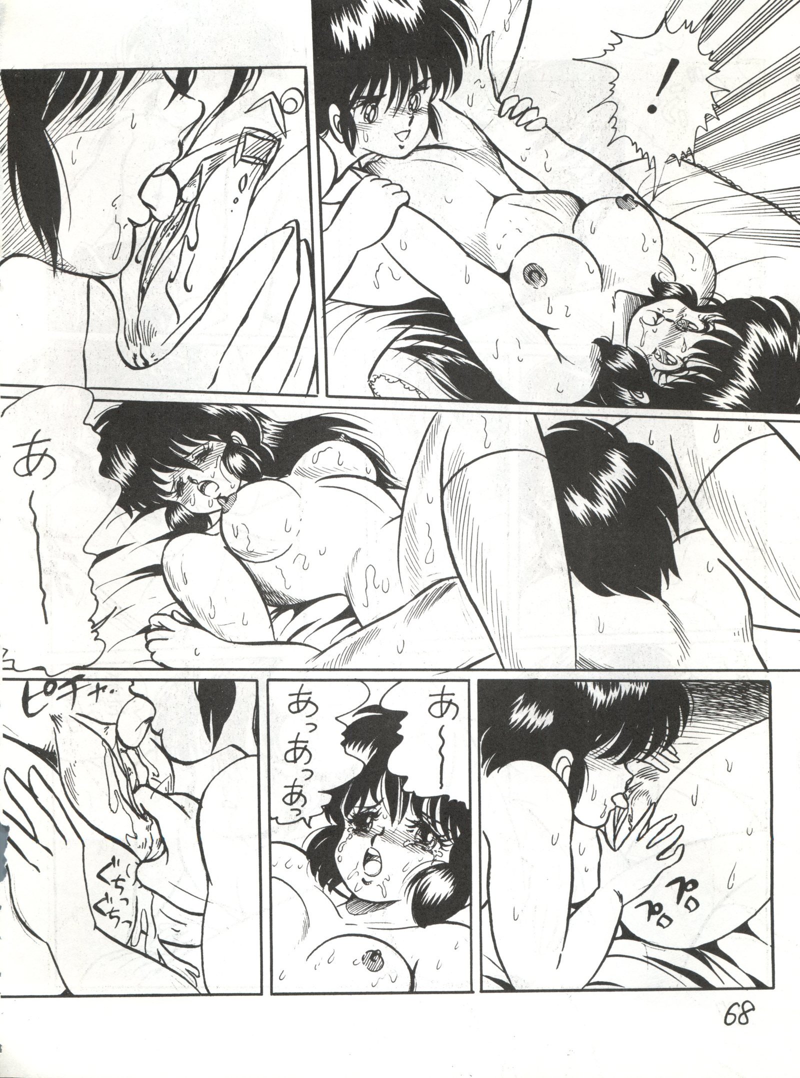逆天ジュッパツマン-渡辺航太郎作本集Vol。 1-