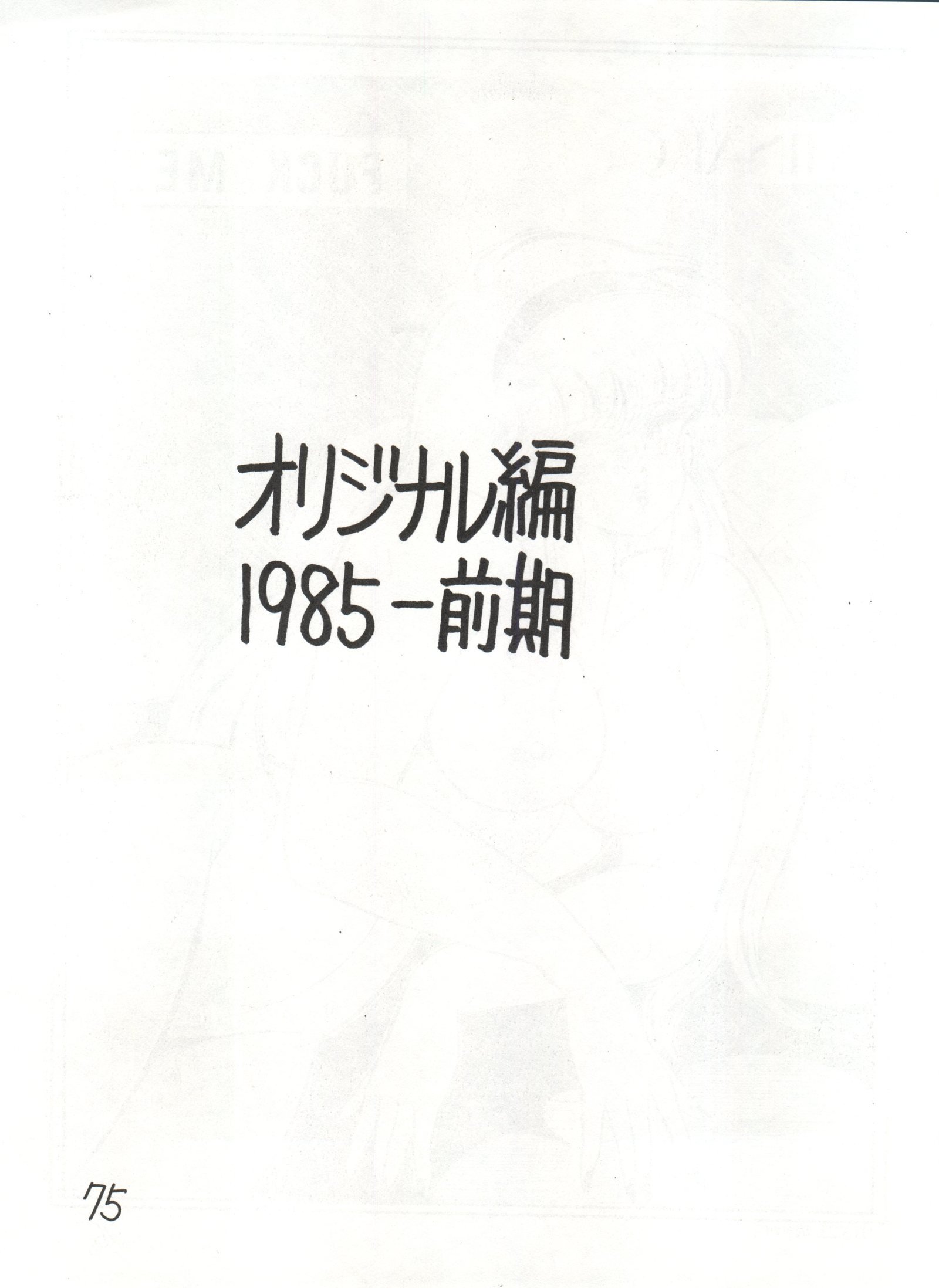 逆天ジュッパツマン-渡辺航太郎作本集Vol。 1-