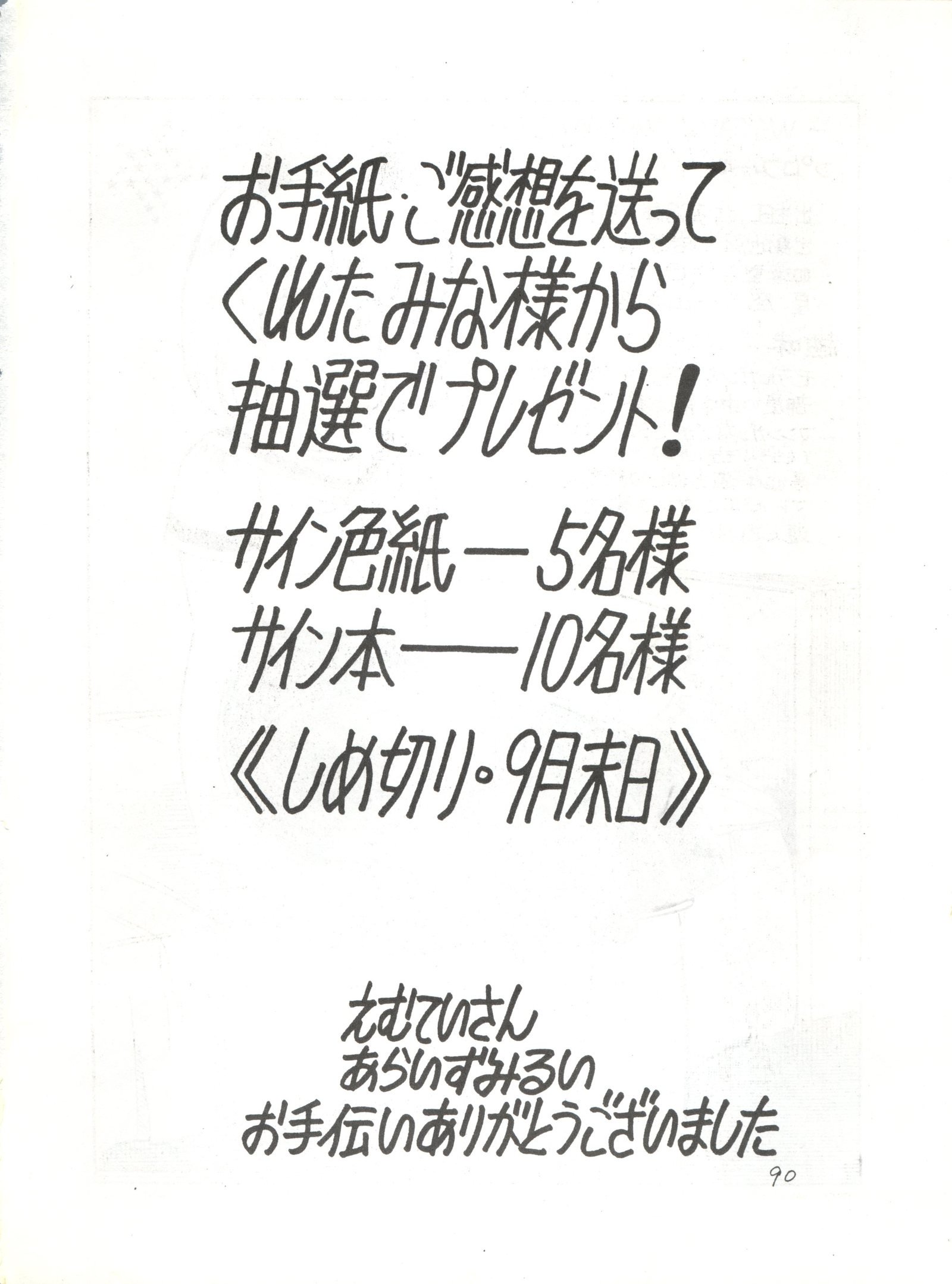 逆天ジュッパツマン-渡辺航太郎作本集Vol。 1-