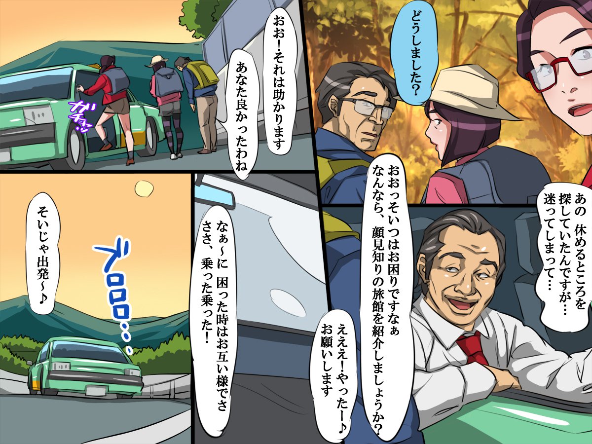 親子丼旅館〜空楽地獄〜