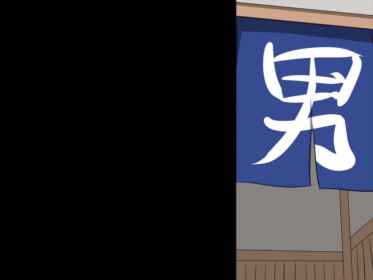 親子丼旅館〜空楽地獄〜
