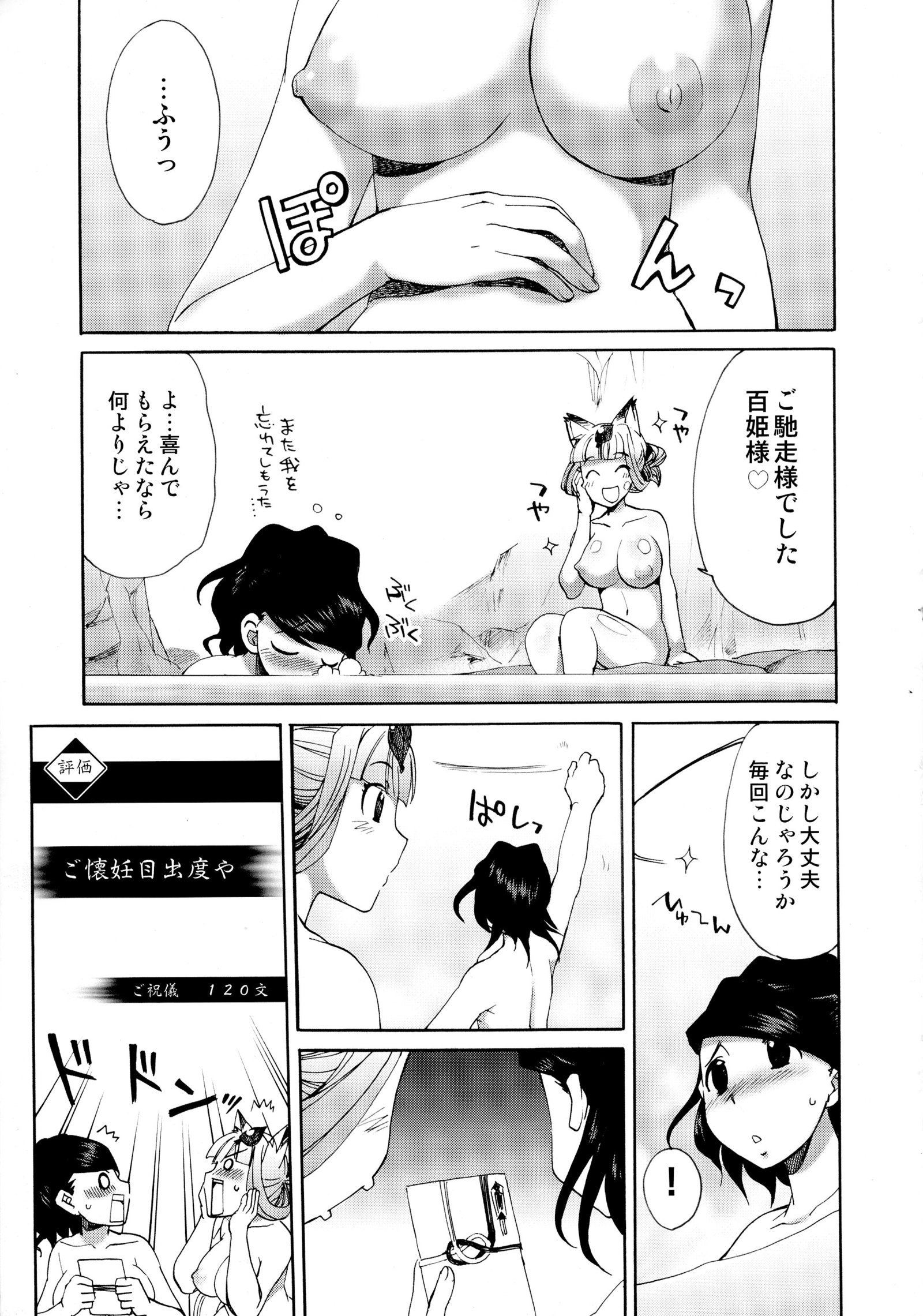 コマカスギテ蔦原内エロ同人せんしけん春の日刊SPECIAL