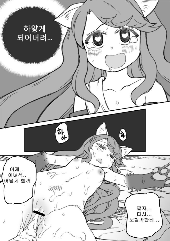 엘다망가