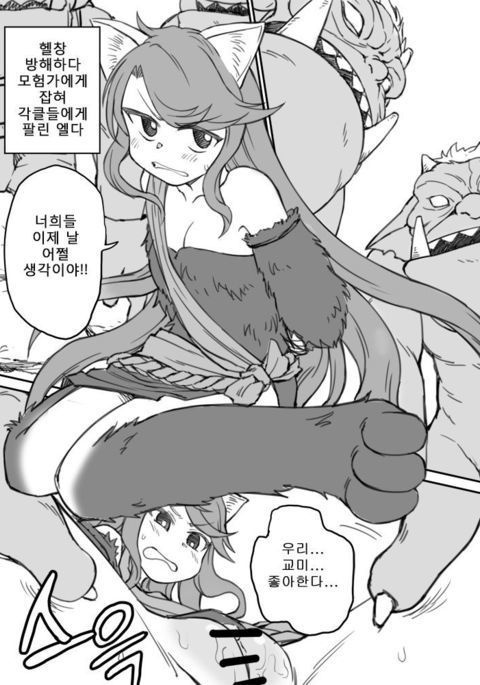 엘다망가 엘다망가