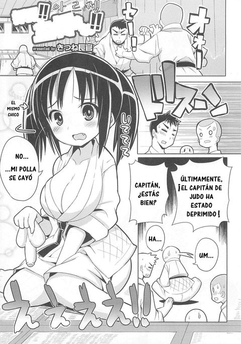おっす!!しゅしょうちゃん!! おっす!!しゅしょうちゃん!!