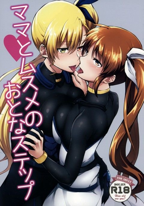 ママと娘の音名ステップ ママと娘の音名ステップ