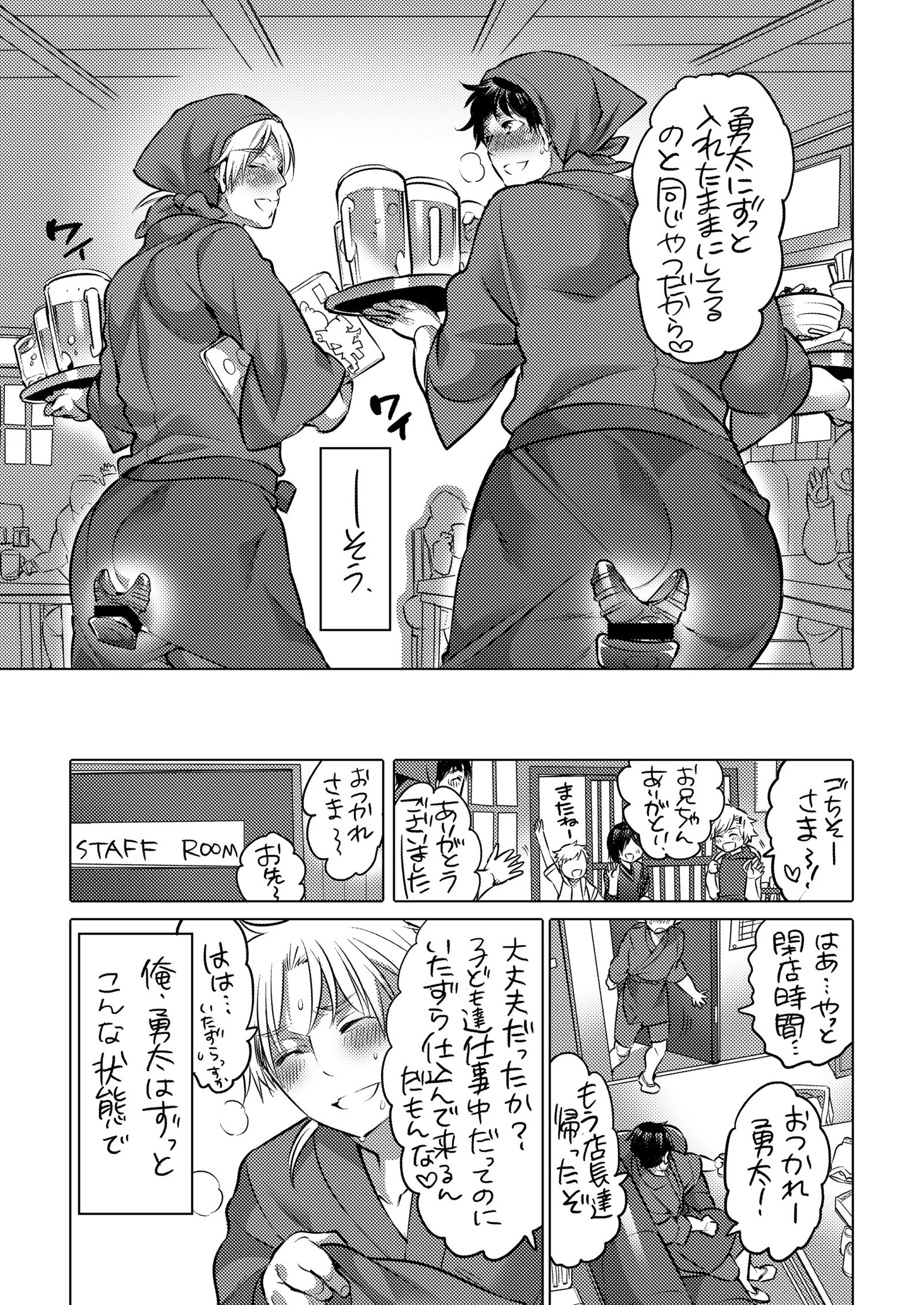 Mドレイの先輩にアコガレテ草垣にペットシガン島下