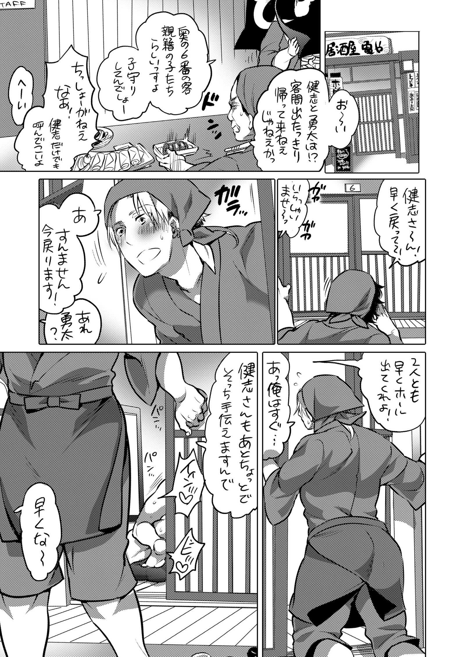 Mドレイの先輩にアコガレテ草垣にペットシガン島下