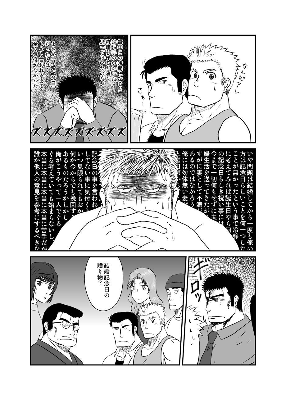 メオトケイリオムニバス
