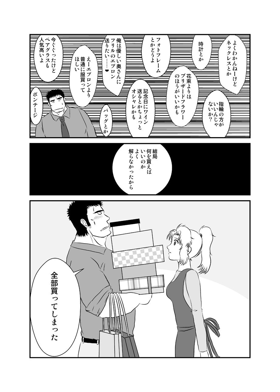 メオトケイリオムニバス