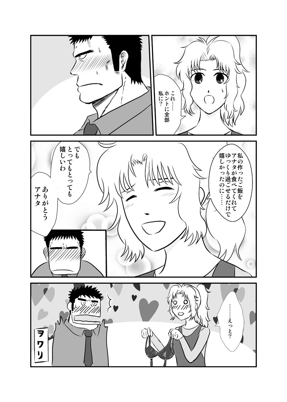 メオトケイリオムニバス