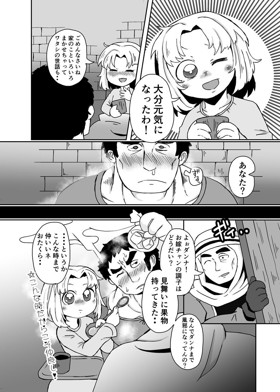 メオトケイリオムニバス