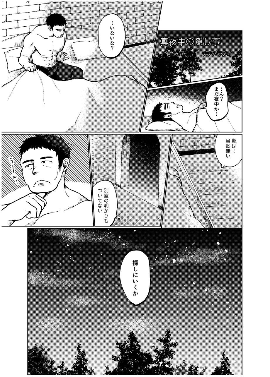 メオトケイリオムニバス