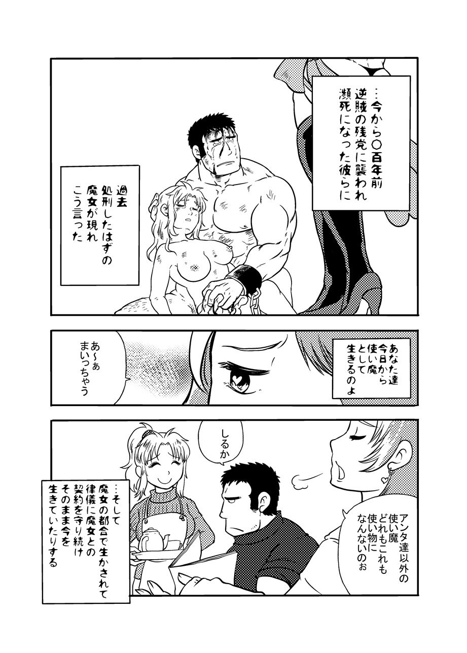 メオトケイリオムニバス