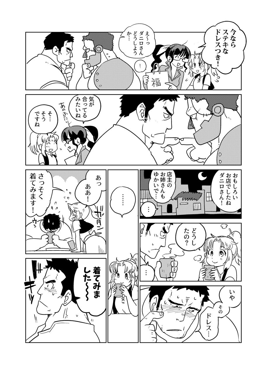 メオトケイリオムニバス