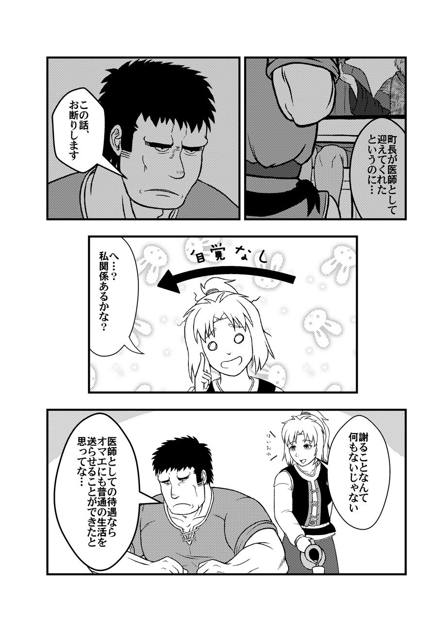メオトケイリオムニバス