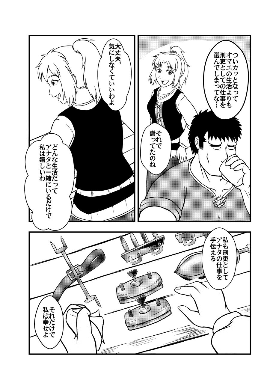 メオトケイリオムニバス