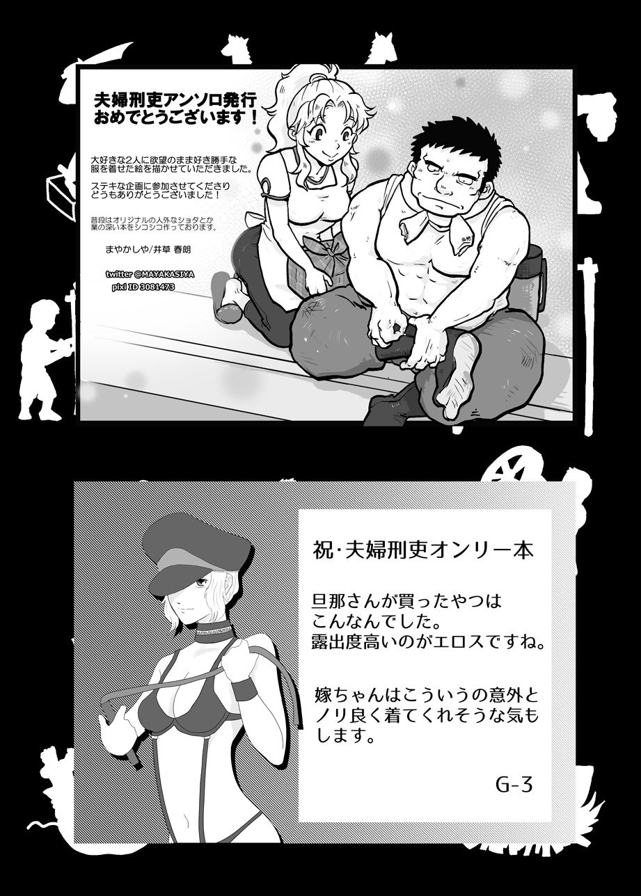 メオトケイリオムニバス