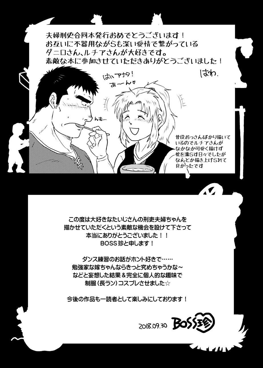 メオトケイリオムニバス