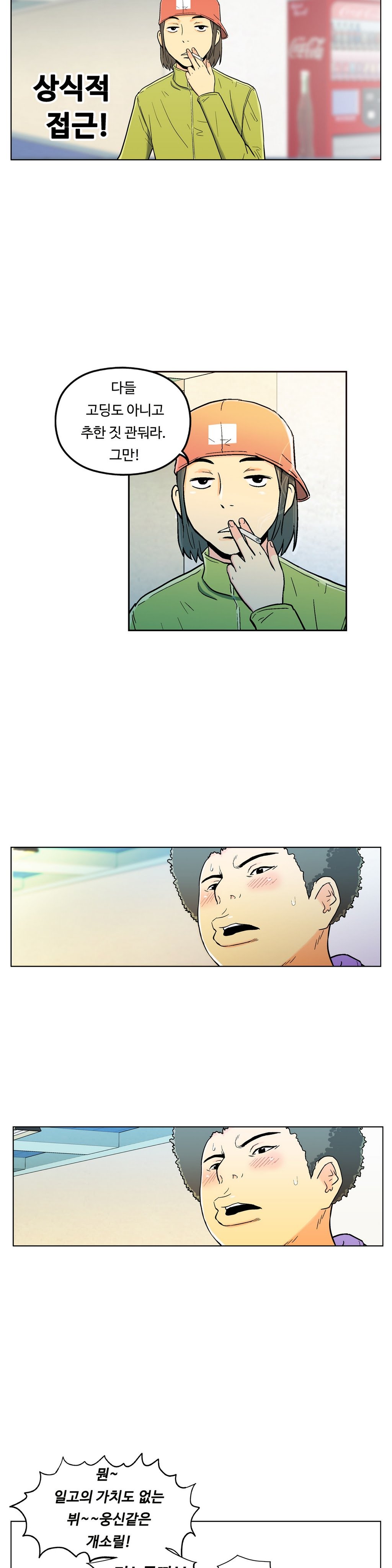 ワンルームヒーローCh.1-36