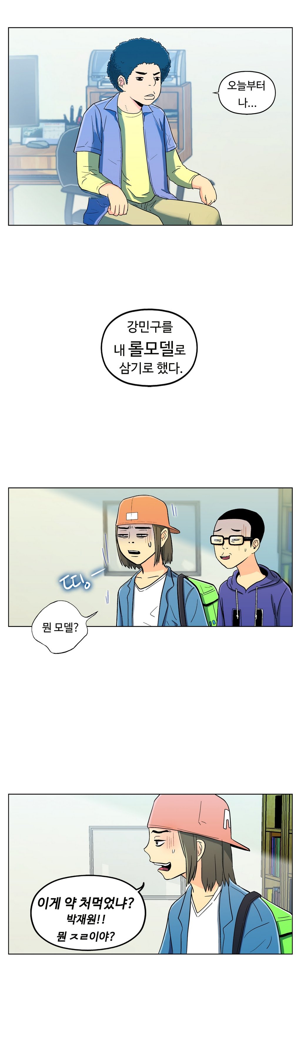 ワンルームヒーローCh.1-36