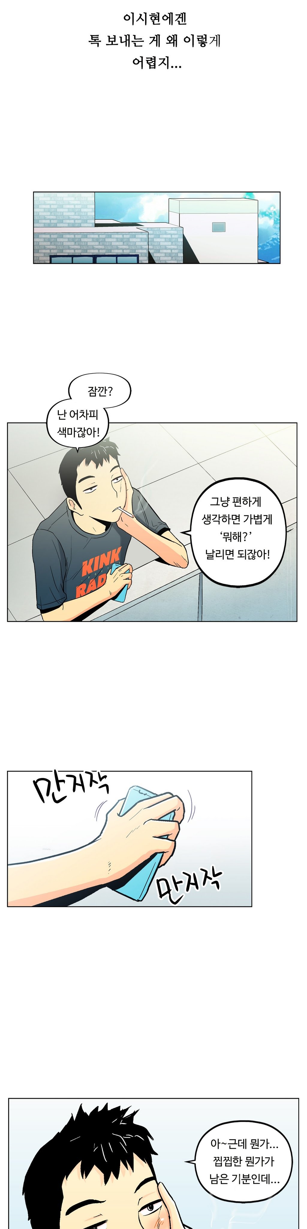 ワンルームヒーローCh.1-36