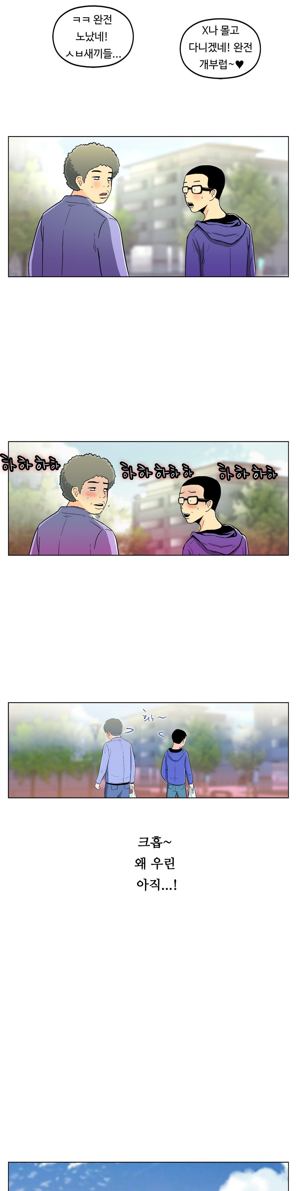 ワンルームヒーローCh.1-36
