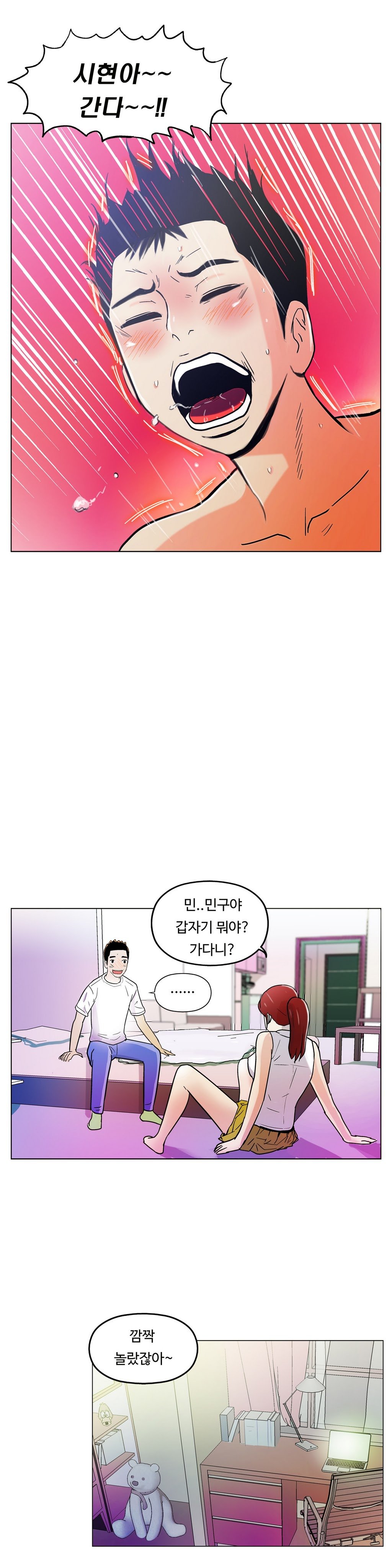 ワンルームヒーローCh.1-36