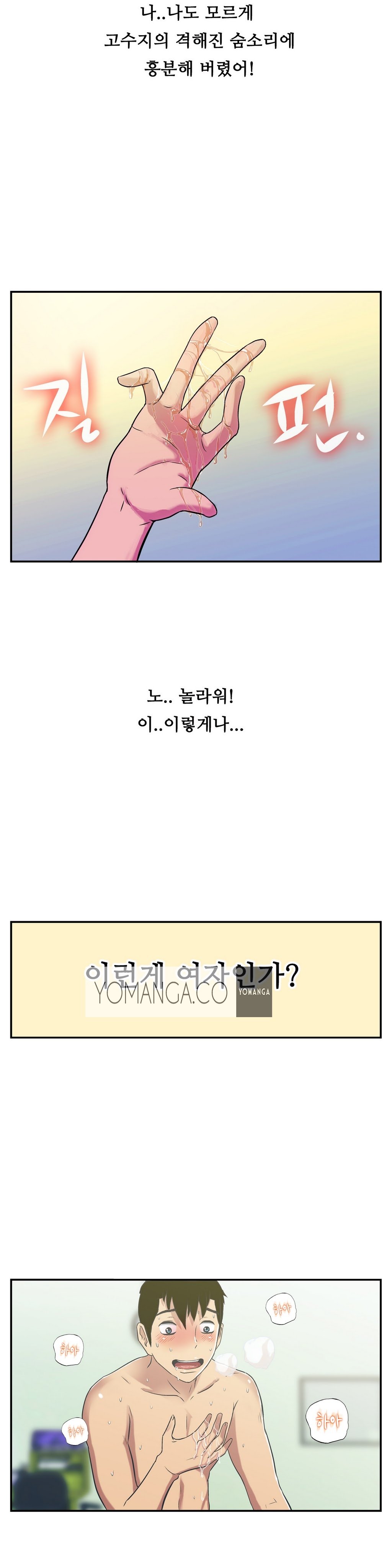 ワンルームヒーローCh.1-36