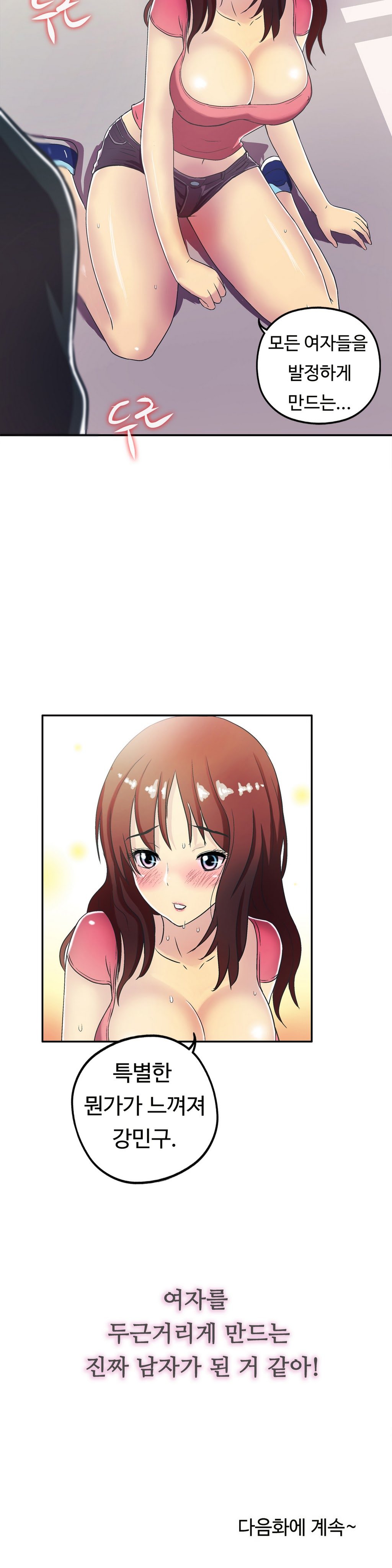 ワンルームヒーローCh.1-36