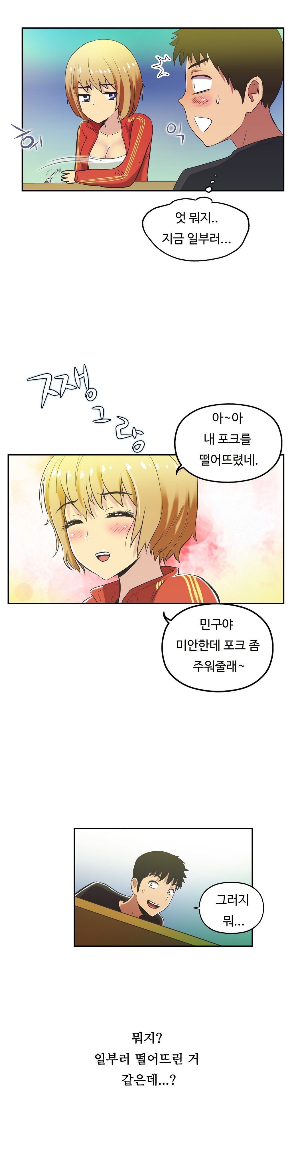 ワンルームヒーローCh.1-36