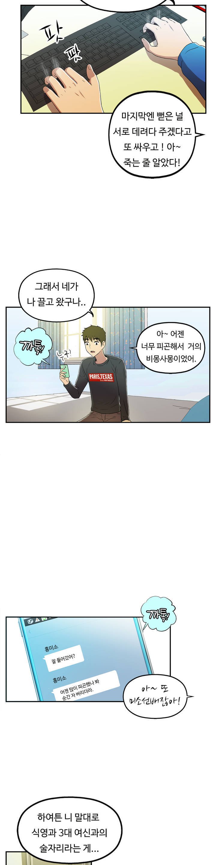 ワンルームヒーローCh.1-36
