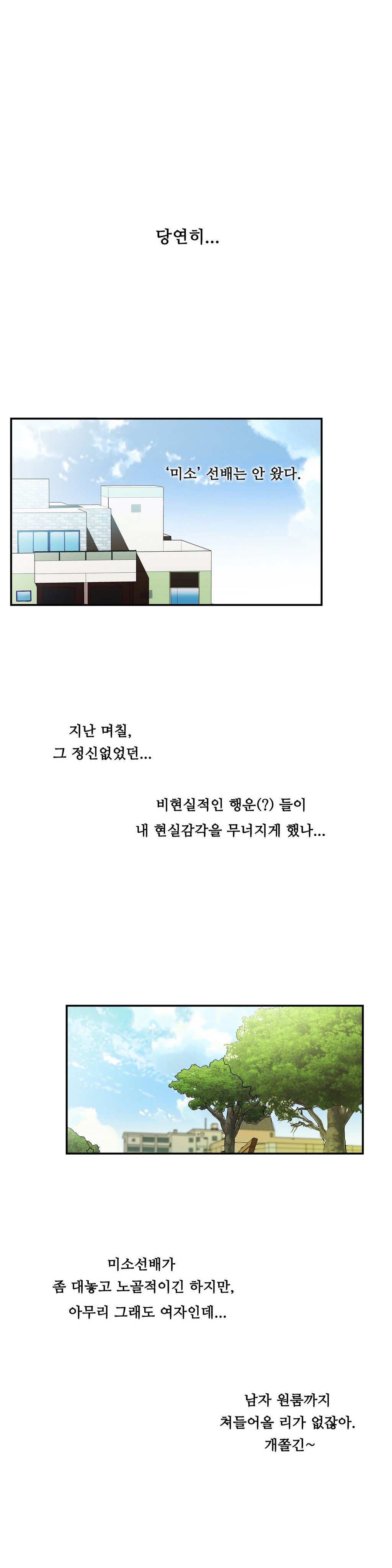 ワンルームヒーローCh.1-36