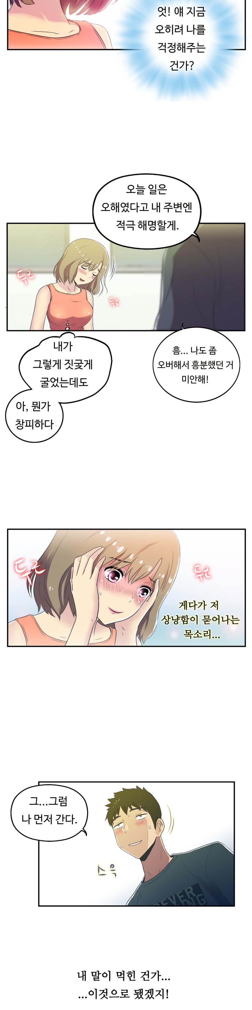 ワンルームヒーローCh.1-36