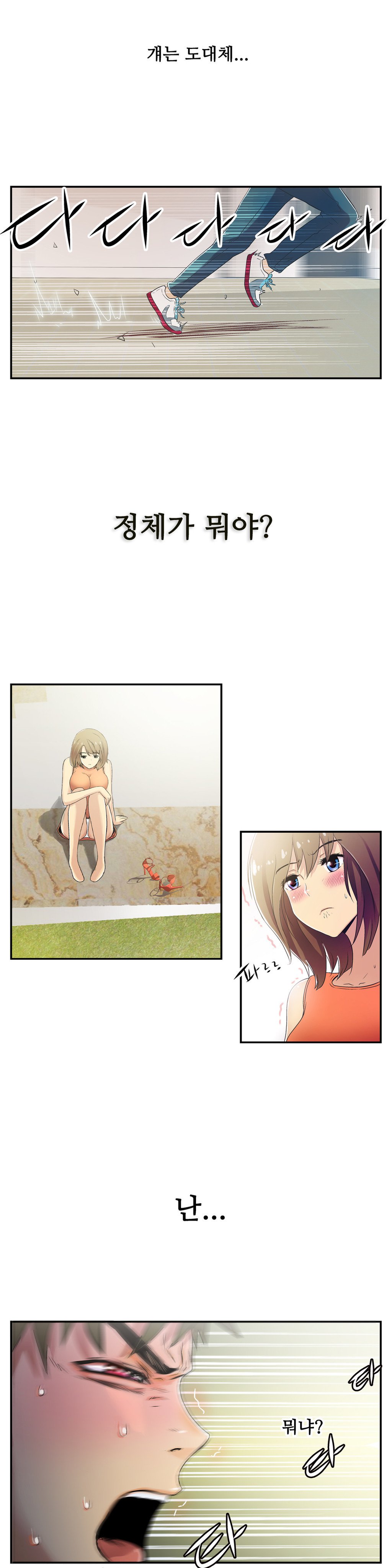 ワンルームヒーローCh.1-36