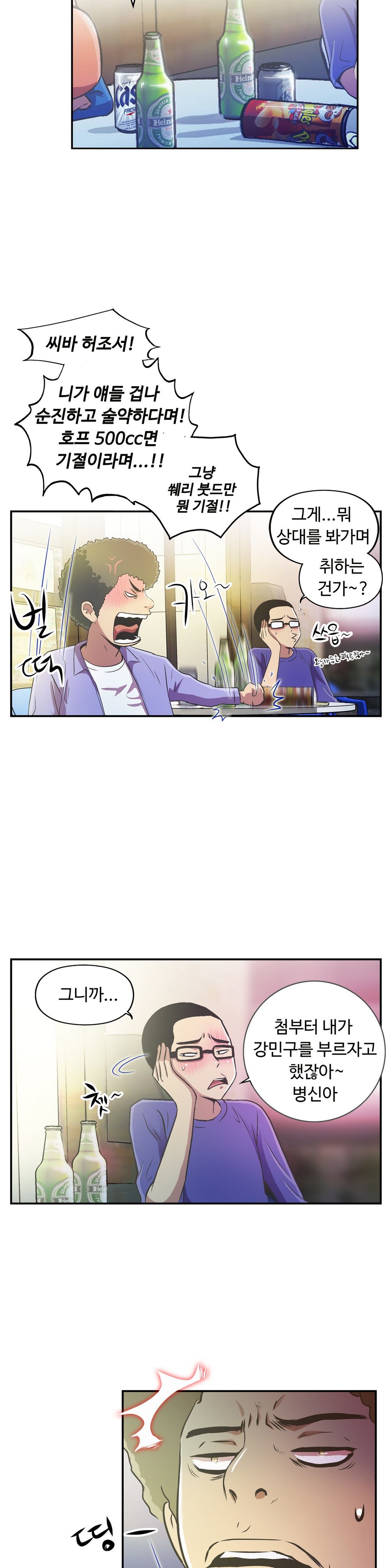ワンルームヒーローCh.1-36