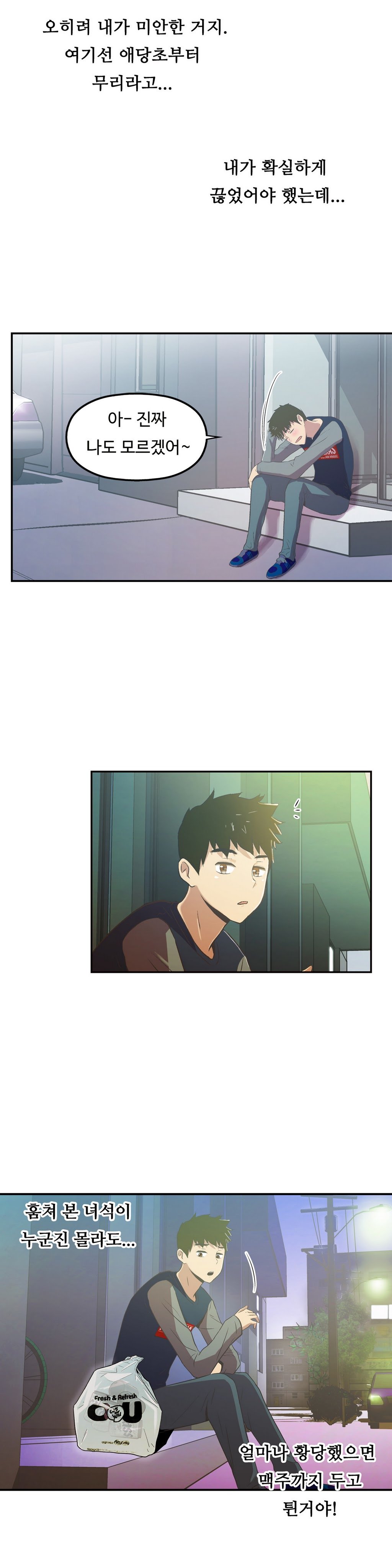 ワンルームヒーローCh.1-36