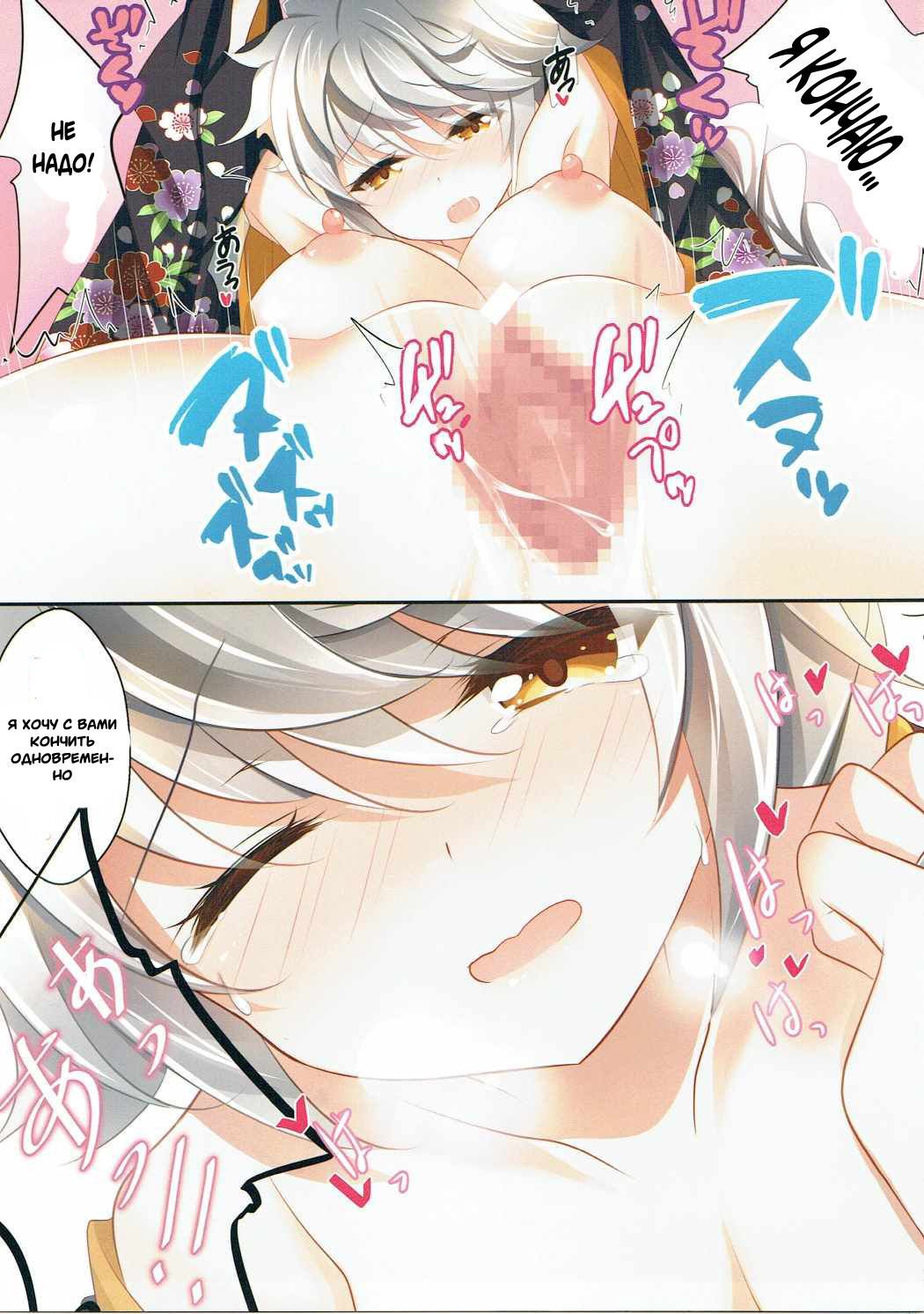 雲龍と姫はじめ