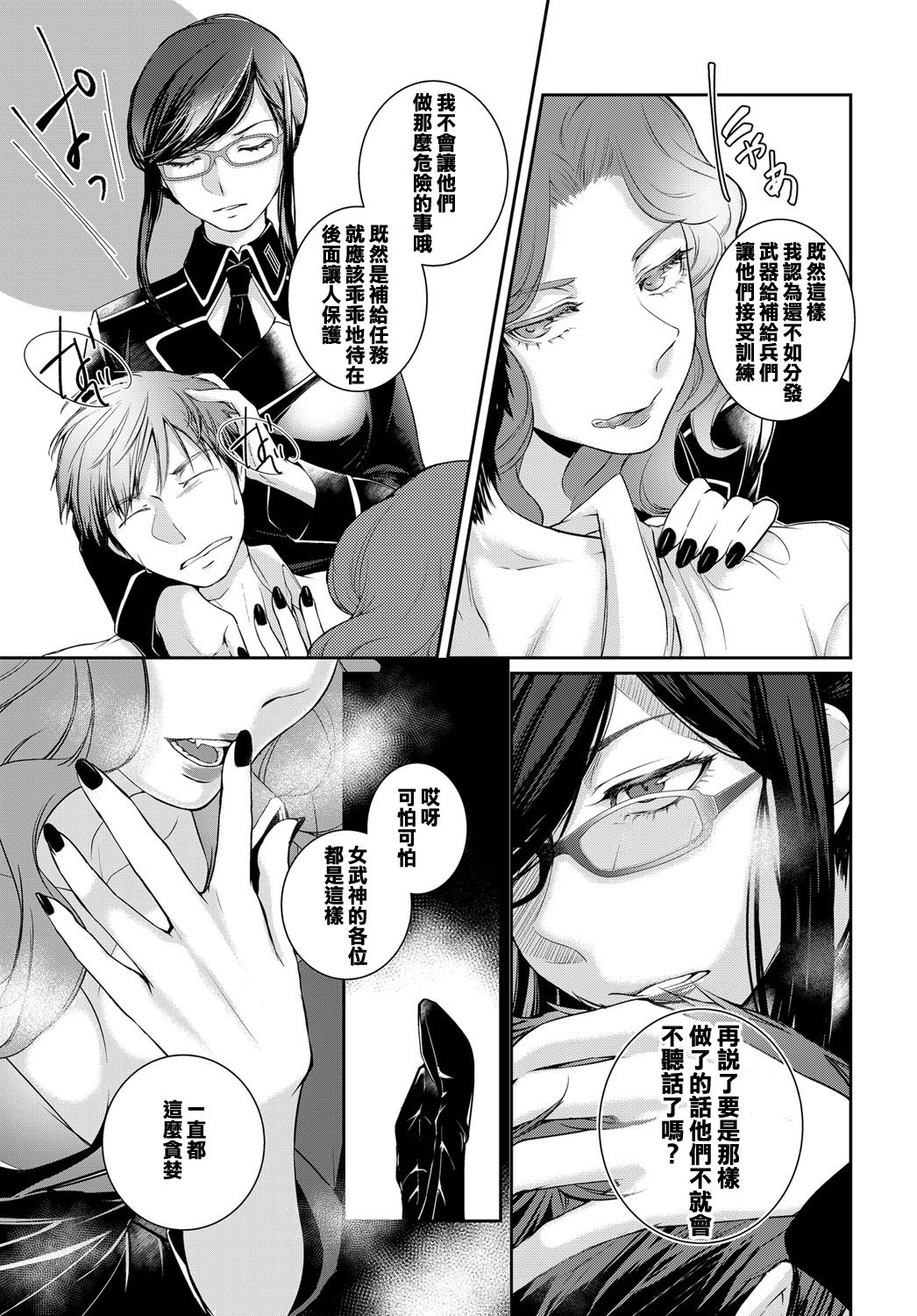 ワルキューレの北九平Ch。 2