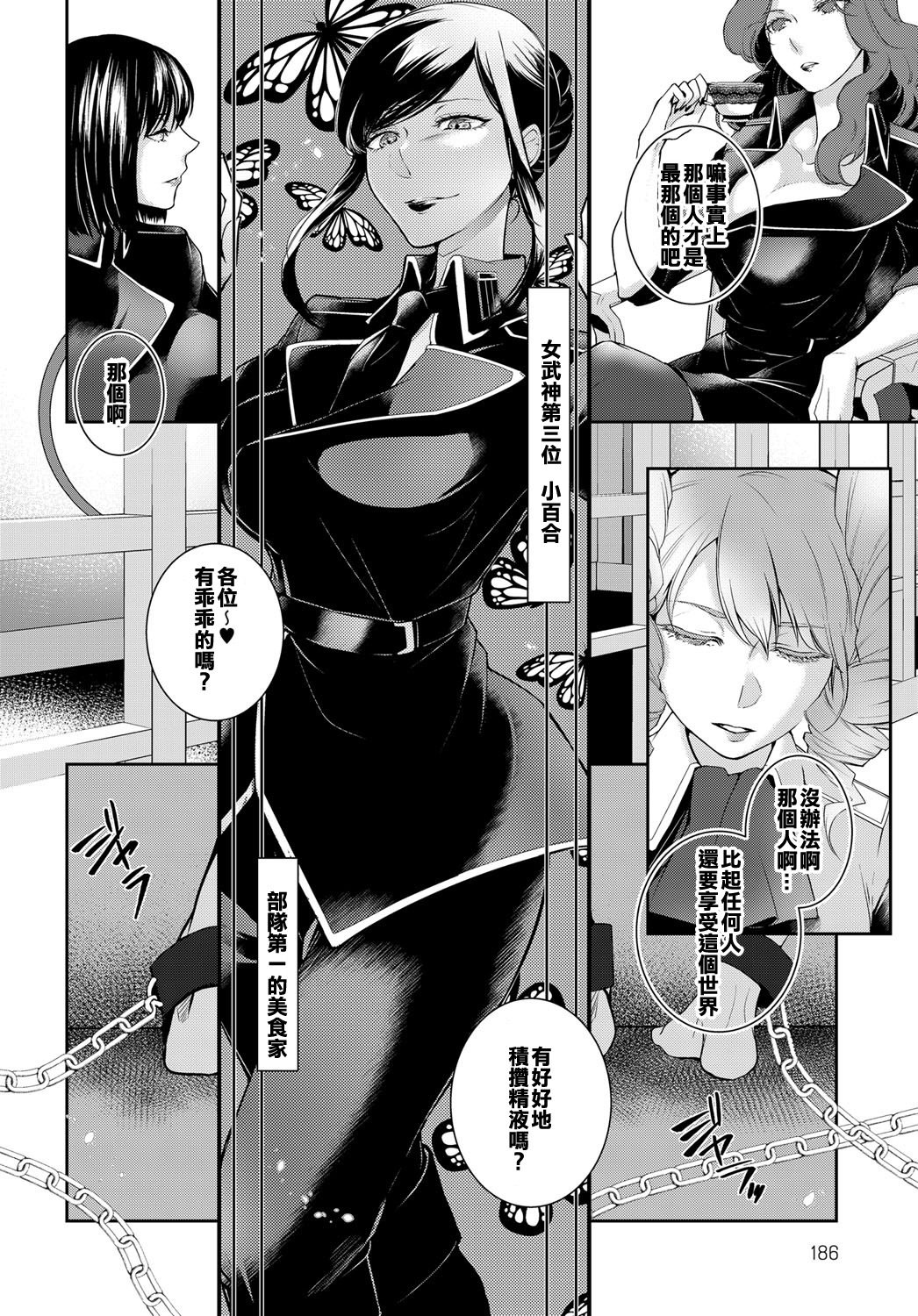 ワルキューレの北九平Ch。 2