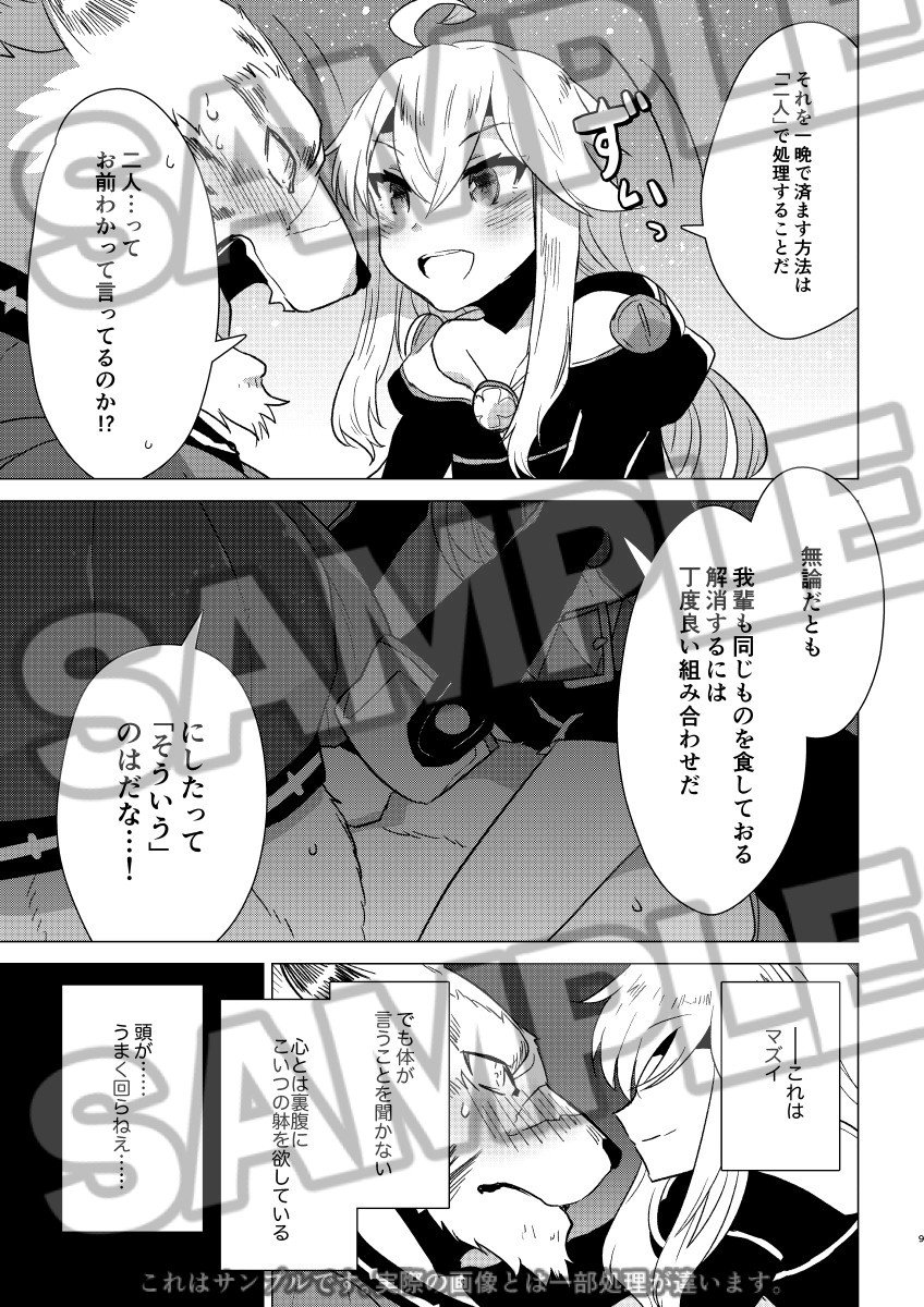 C92新刊]ラブマジック❤️マッシュルーム【ボディサンプル】