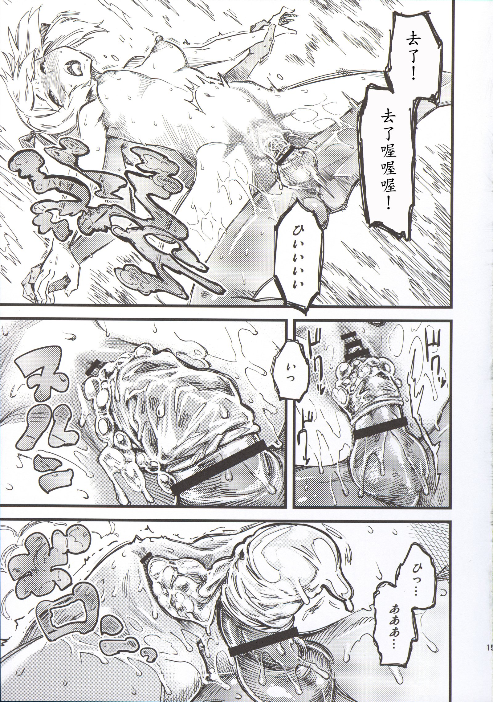 せいさいはゴム梨セックス