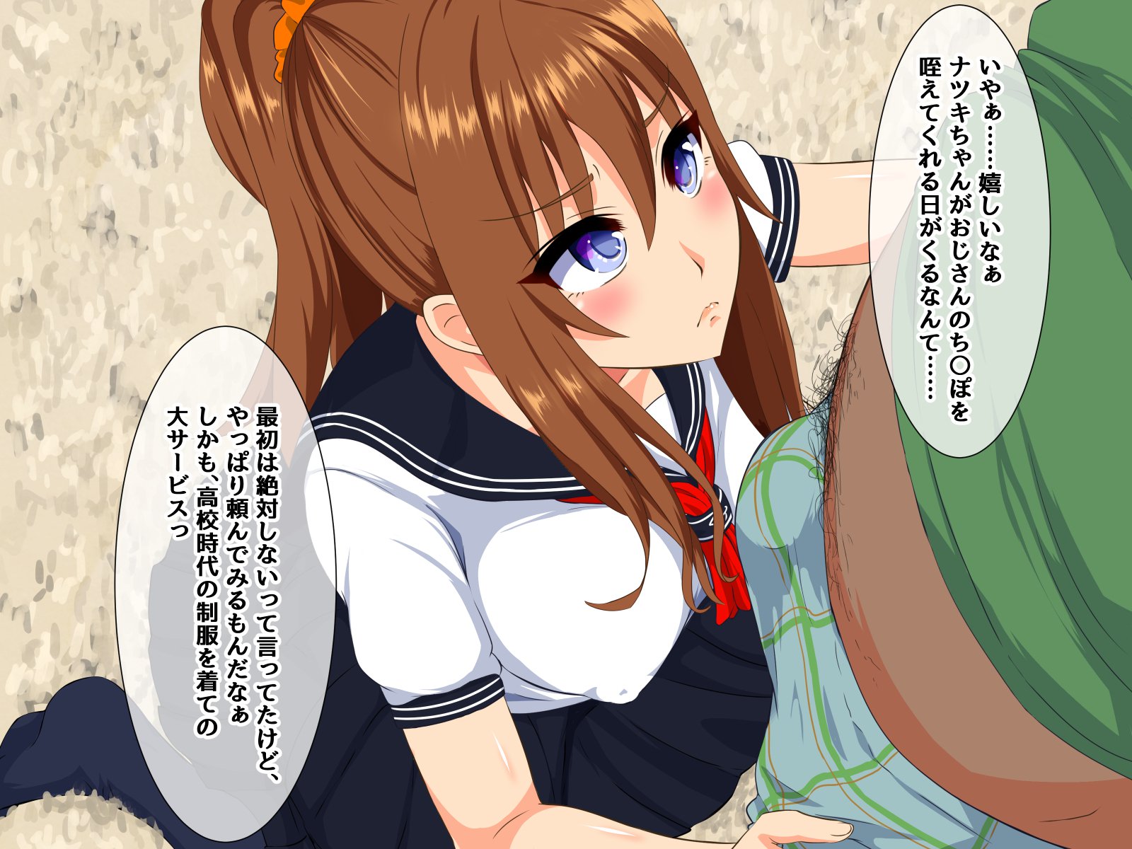 デイスイヒトズマ-Kouenni Ochiteta Nama Onaho-