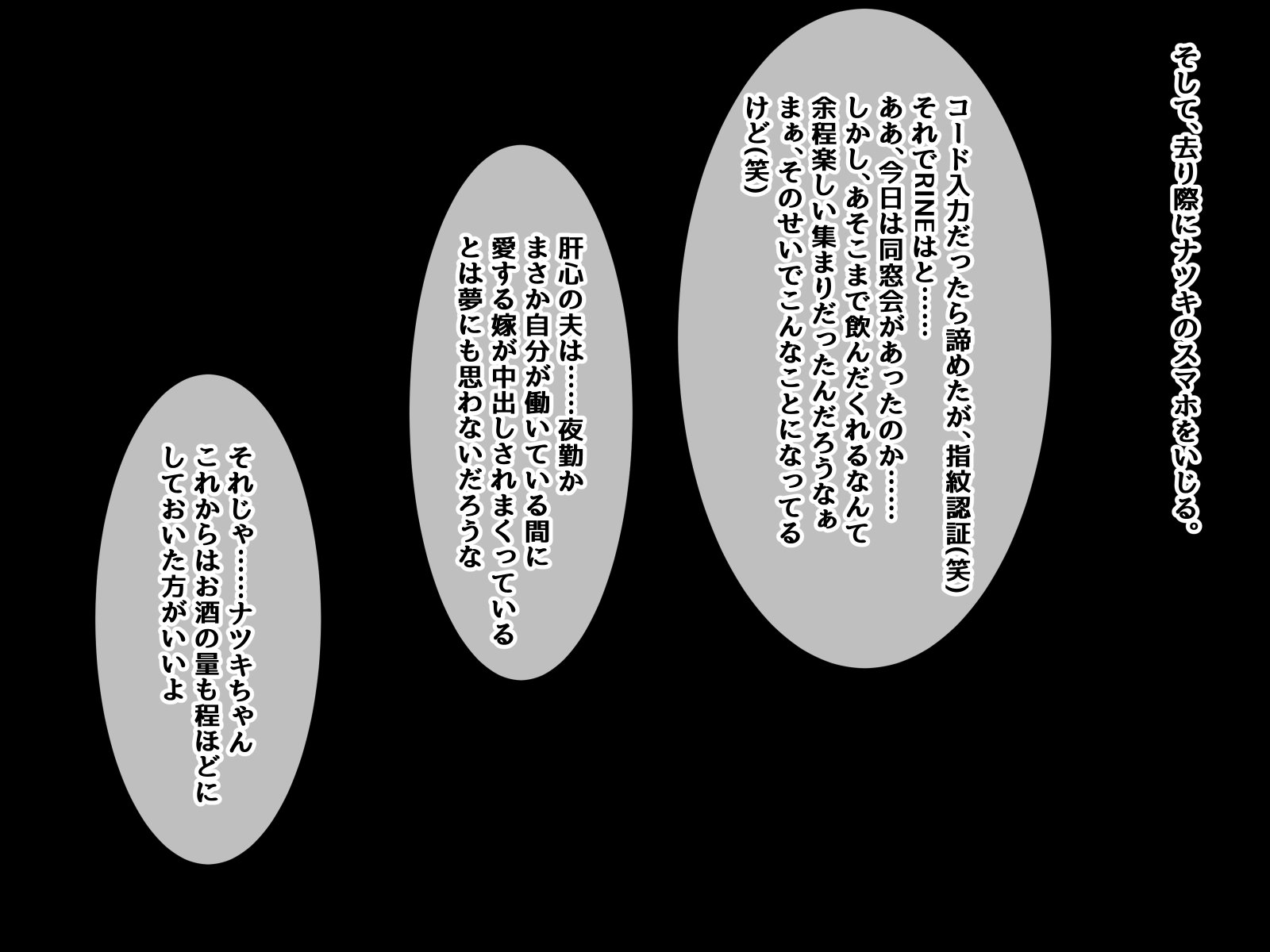 デイスイヒトズマ-Kouenni Ochiteta Nama Onaho-